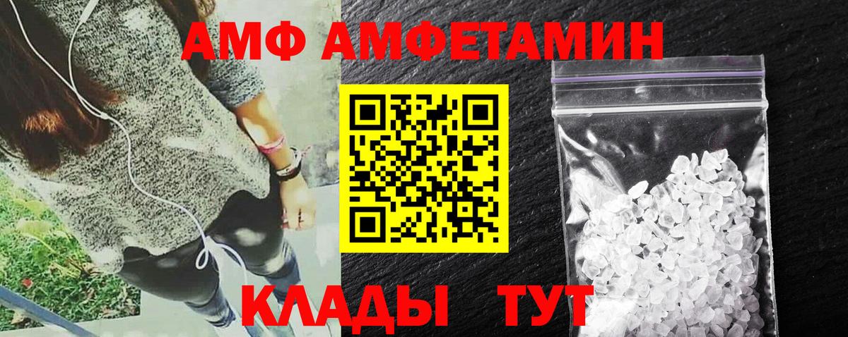 АМФЕТАМИН 98% Лысьва