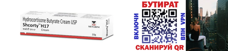 купить наркоту  Лысьва  БУТИРАТ 1.4BDO 