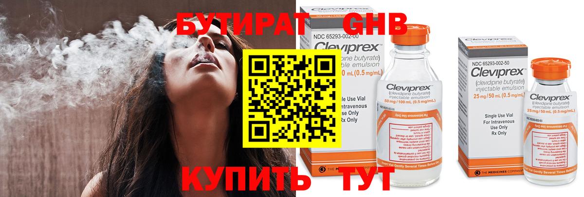 БУТИРАТ бутик  Бутират  Лысьва  Вход с VPN 