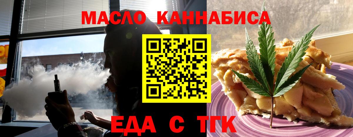 Cannafood марихуана  Вход с VPN  Лысьва 