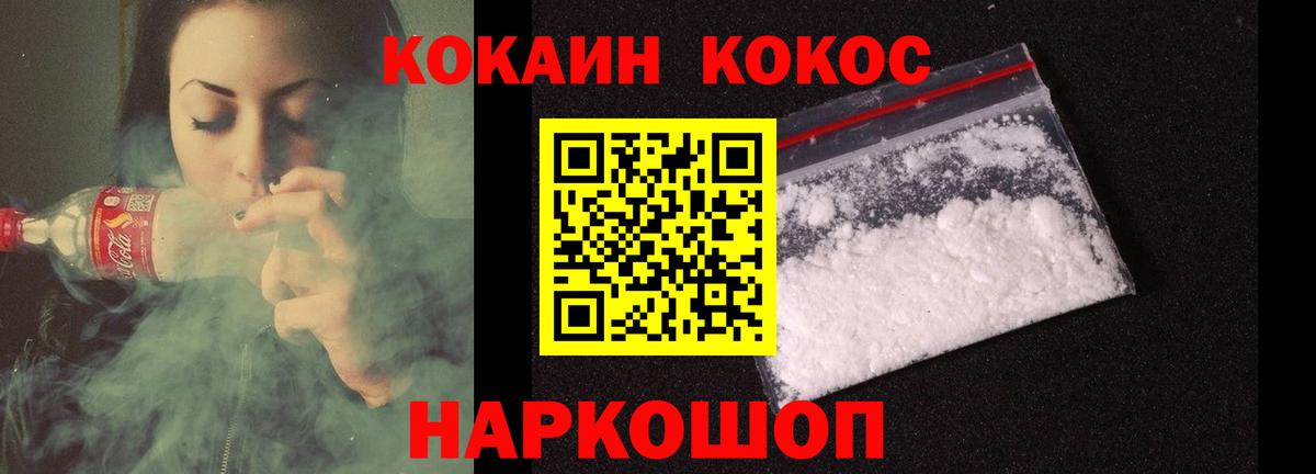 Лысьва  Кокаин 98%  Кокаин Fish Scale  Вход с VPN 