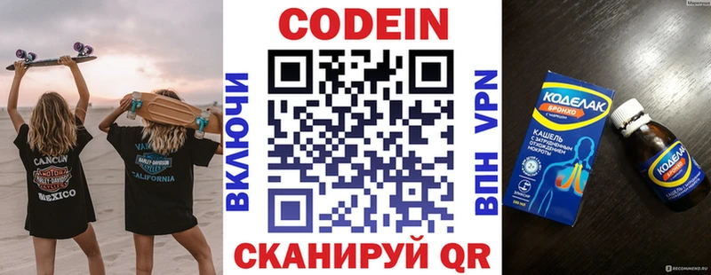 Кодеин Purple Drank  OMG ССЫЛКА  Лысьва 