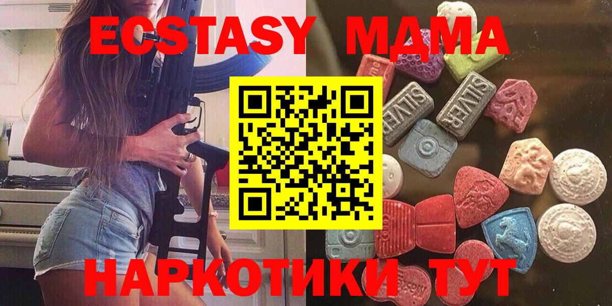 Экстази 280 MDMA  Вход с VPN  Лысьва  Ecstasy louis Vuitton 