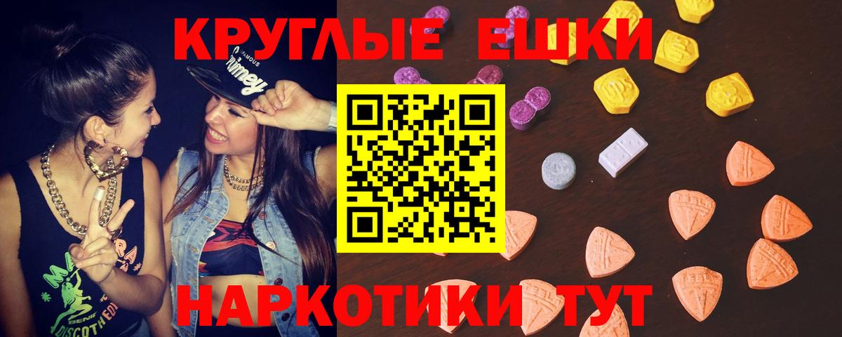 ЭКСТАЗИ таблы Лысьва