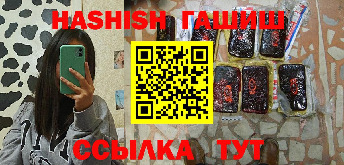 цены   Гашиш хэш  ГАШ гашик  Гашиш  Вход с VPN  Лысьва 
