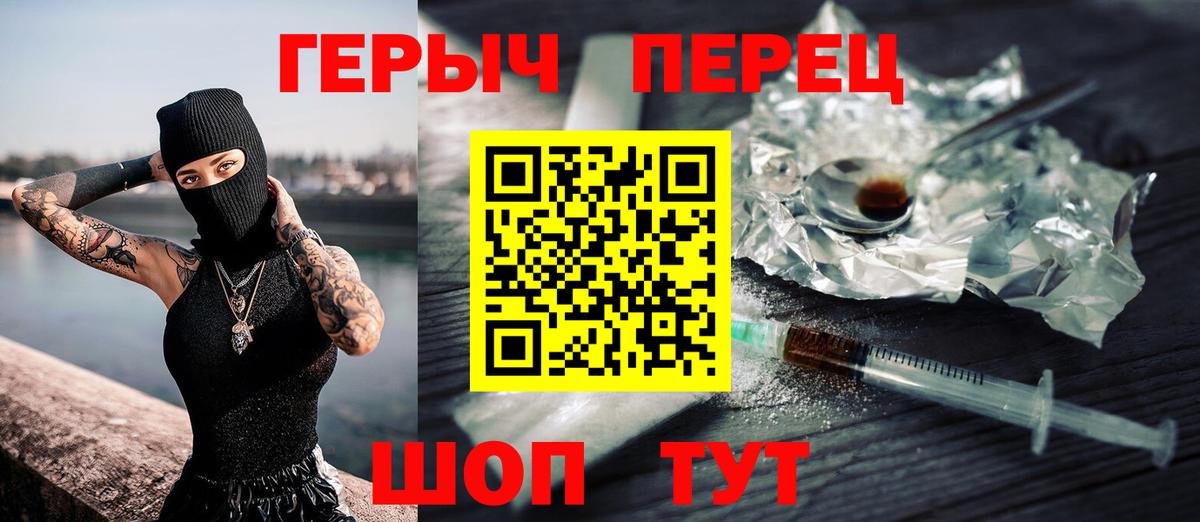 ГЕРОИН Афган  Вход с VPN  Лысьва 