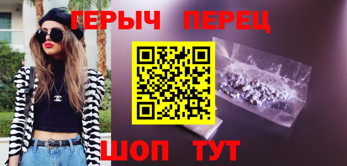 ГЕРОИН белый Лысьва
