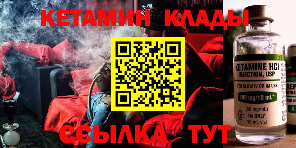 Лысьва  Кетамин ketamine  Вход с VPN 