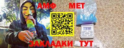 метамфетамин Изобильный