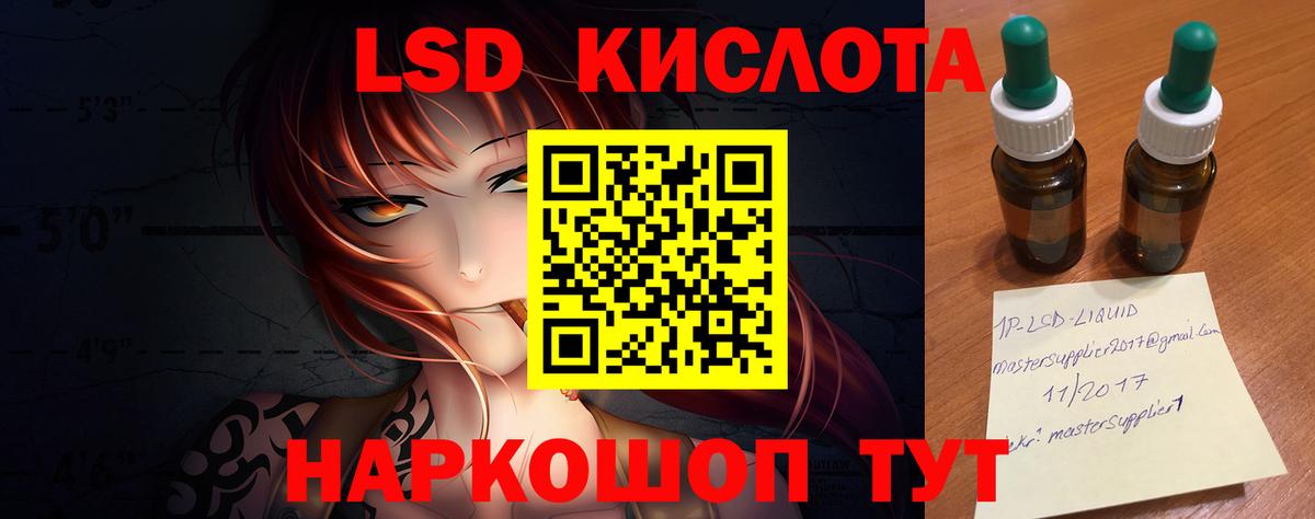 Лсд 25 экстази кислота  Вход с VPN  mega ссылка  Лысьва 