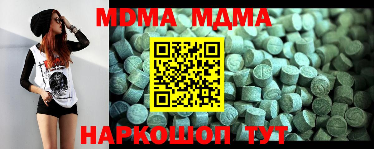 МДМА VHQ  MDMA молли  Вход с VPN  Лысьва 