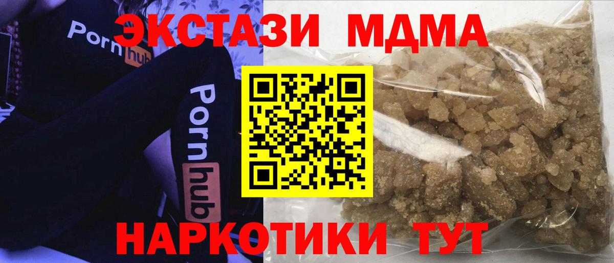 MDMA кристаллы Лысьва