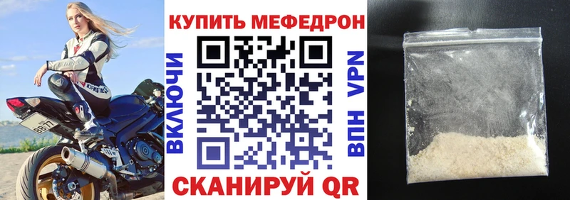 МЯУ-МЯУ мука мега Лысьва дарнет шоп