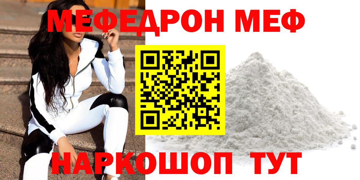 Меф  Лысьва