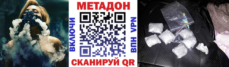 Метадон methadone  Лысьва 