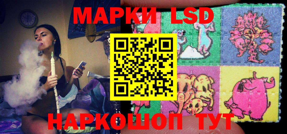 Лысьва  Марки 25I-NBOMe 1,8мг  Вход с VPN 